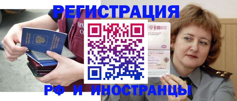 прописка в квартире в Зиме