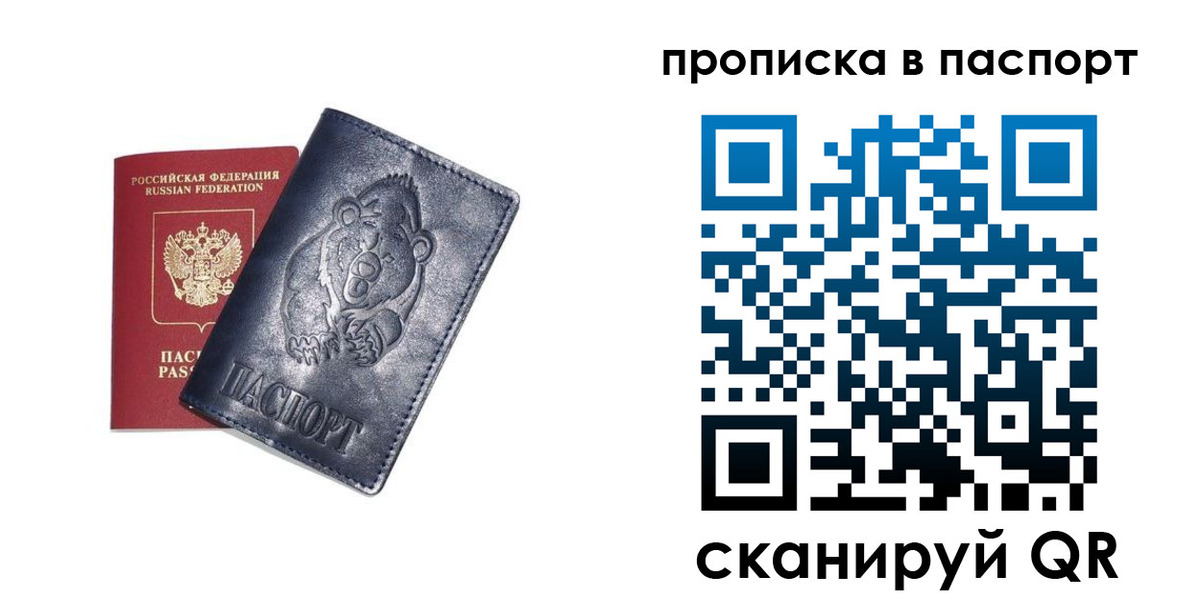 временная регистрация госуслуги в Зиме
