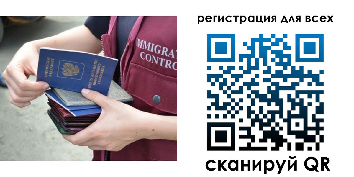 временная регистрация 2025 в Зиме