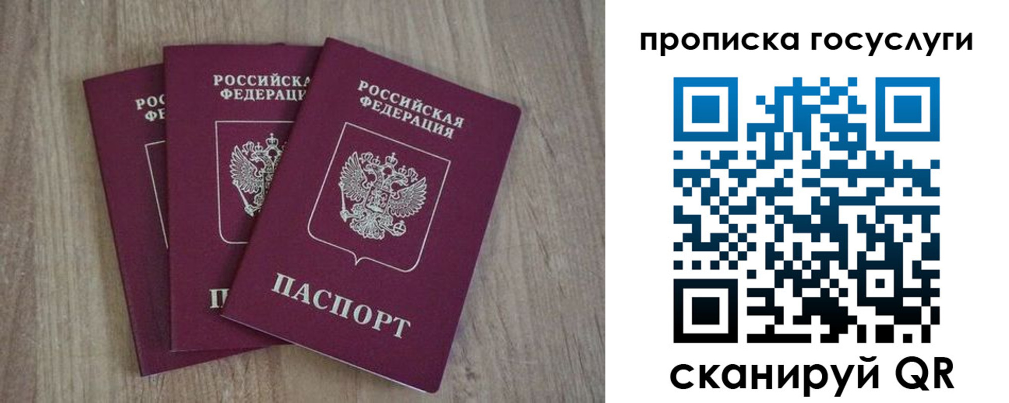 временная регистрация законно в Зиме