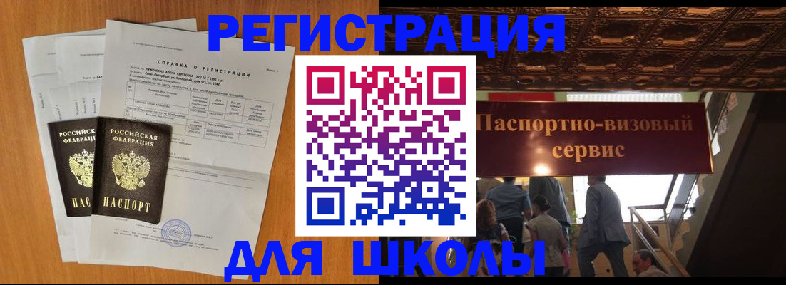 временная регистрация адрес в Зиме