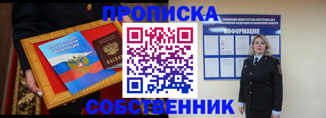 регистрация для дет. сада в Зиме