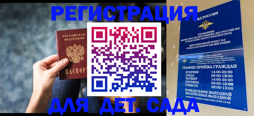временная регистрация адрес в Зиме