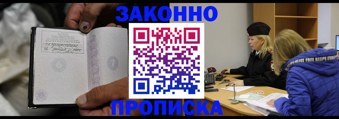 временная регистрация поиск в Зиме