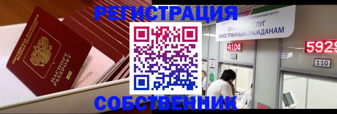 временная регистрация госуслуги в Зиме